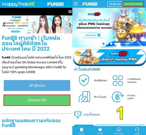 fun88 เด ส ก์ ท็ อป|วิธีสมัคร Fun88 บนมือถือ และPC .
